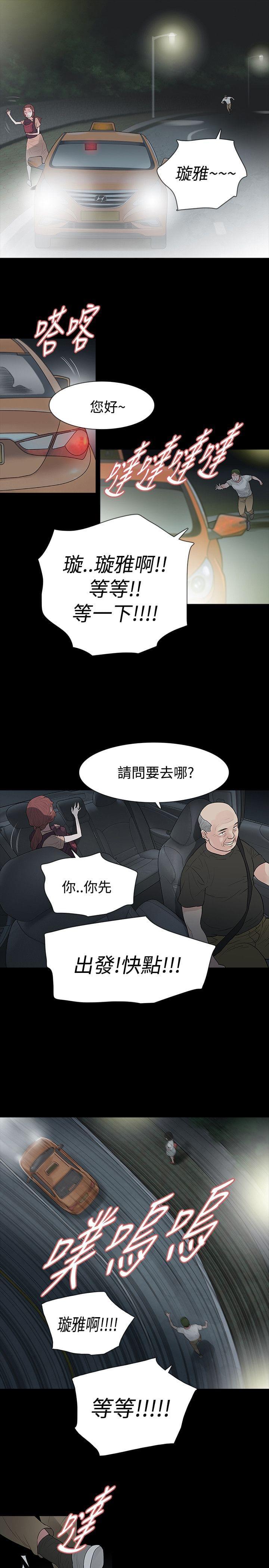 免费漫画网韩漫全集-第56话无删减无遮挡章节图片 