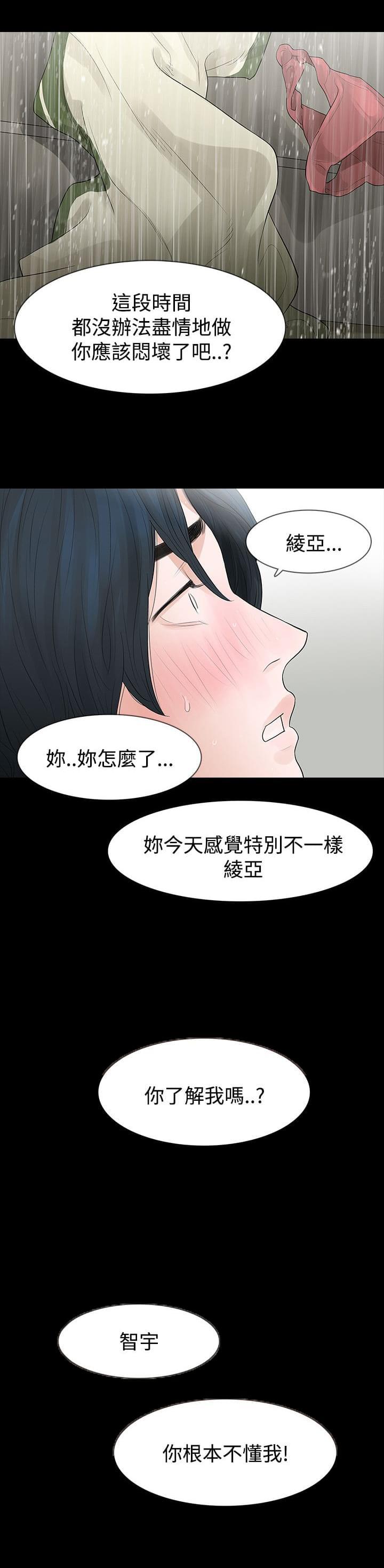 免费漫画网韩漫全集-第56话无删减无遮挡章节图片 
