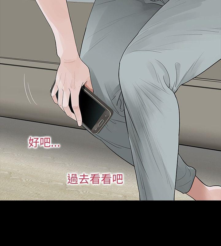 免费漫画网韩漫全集-第56话无删减无遮挡章节图片 