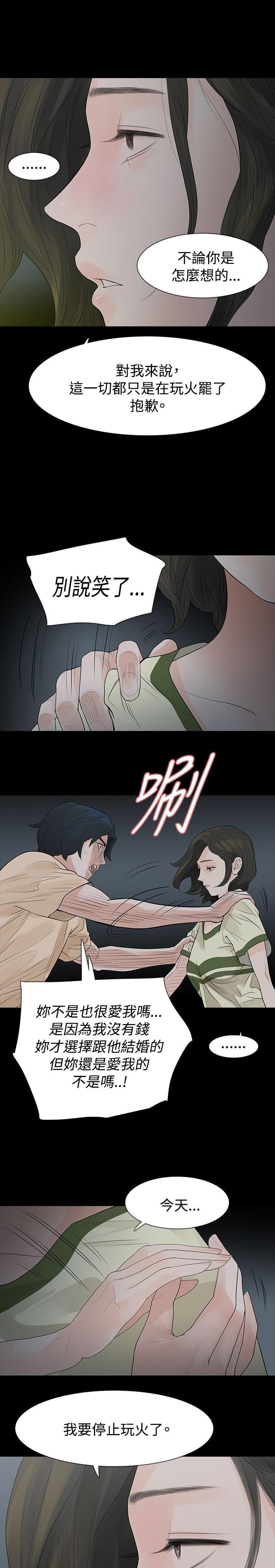 免费漫画网韩漫全集-第57话无删减无遮挡章节图片 