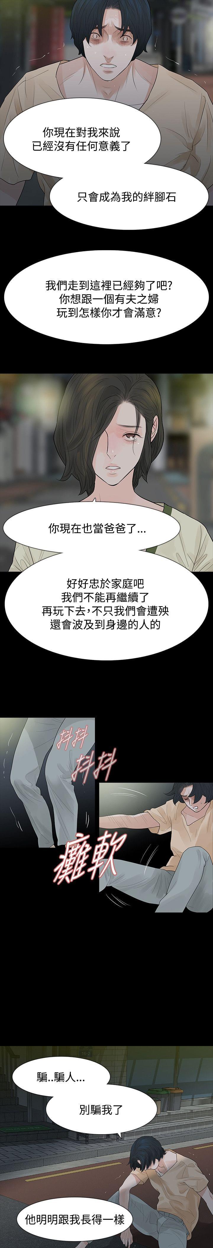 免费漫画网韩漫全集-第57话无删减无遮挡章节图片 