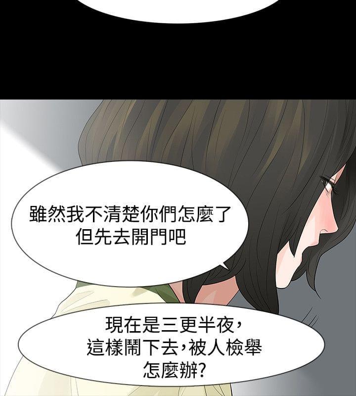 免费漫画网韩漫全集-第57话无删减无遮挡章节图片 