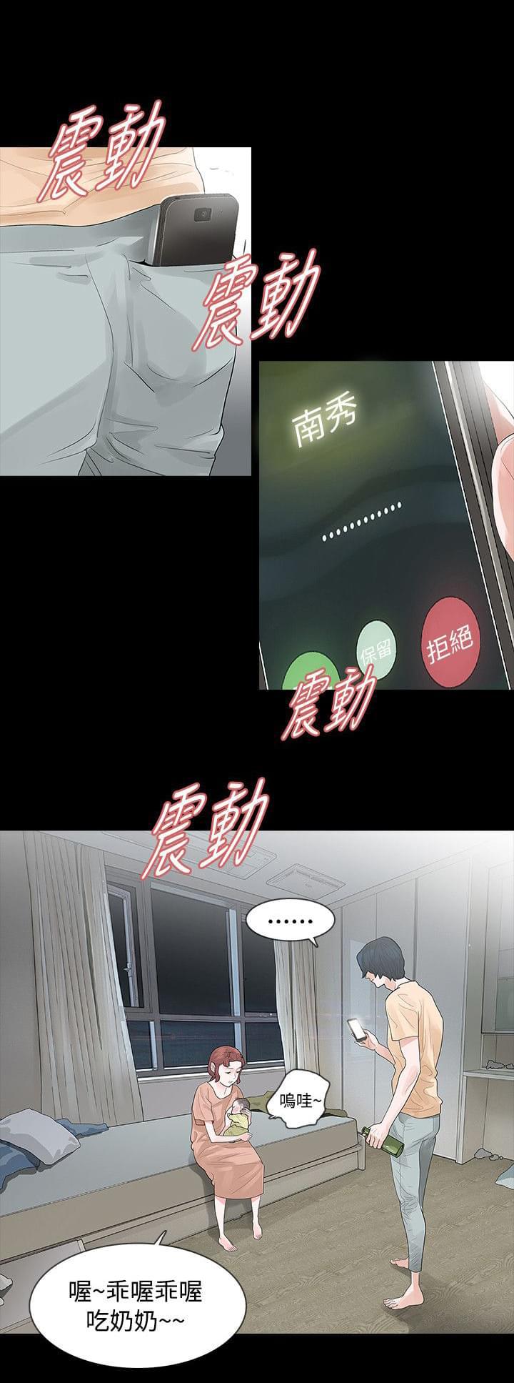 免费漫画网韩漫全集-第58话无删减无遮挡章节图片 