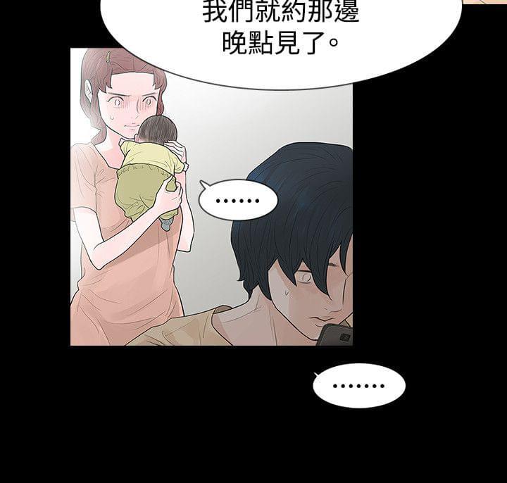 免费漫画网韩漫全集-第58话无删减无遮挡章节图片 