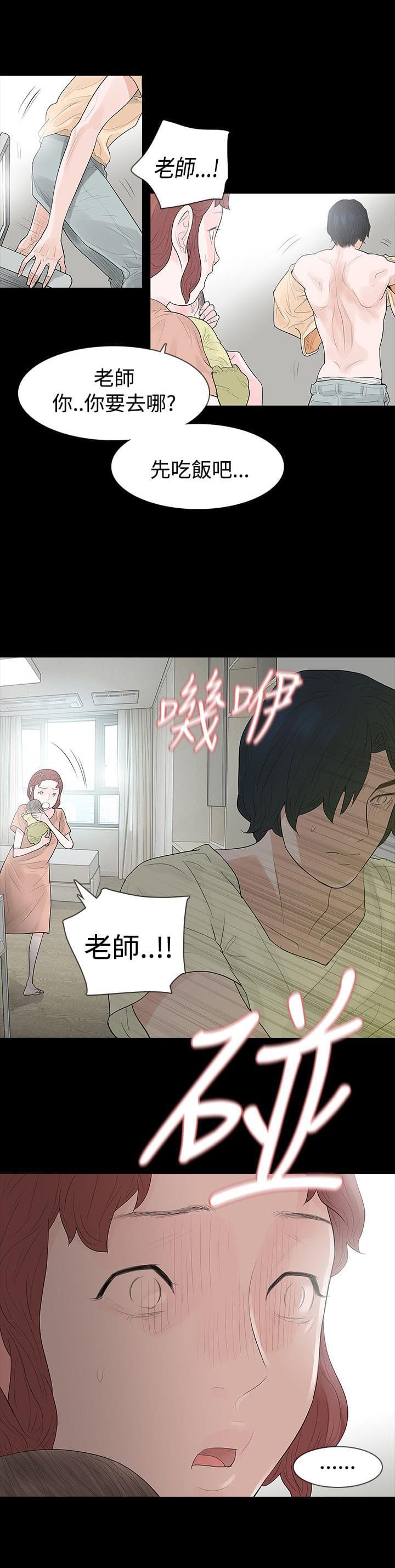 免费漫画网韩漫全集-第58话无删减无遮挡章节图片 