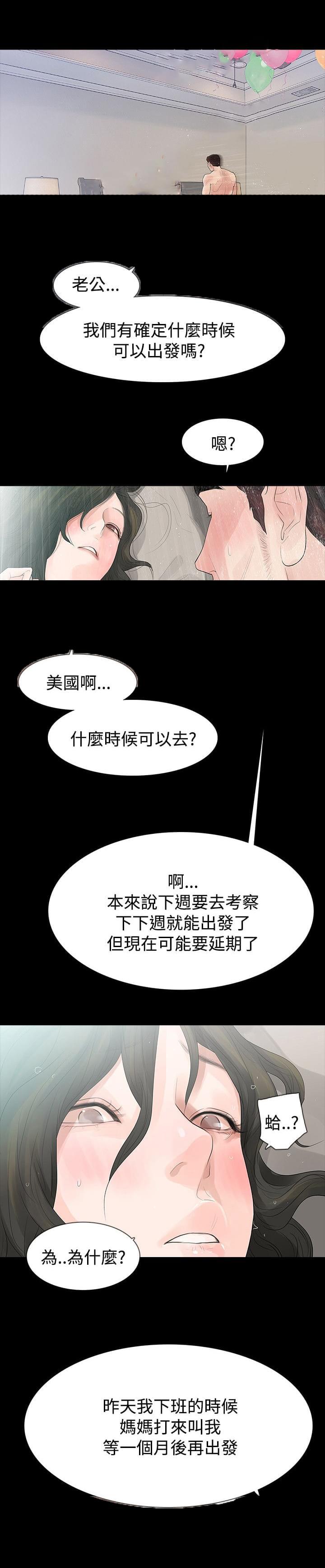 免费漫画网韩漫全集-第58话无删减无遮挡章节图片 