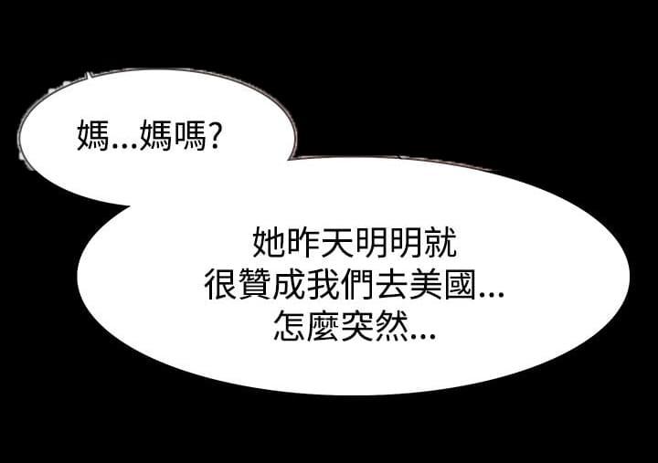 免费漫画网韩漫全集-第58话无删减无遮挡章节图片 