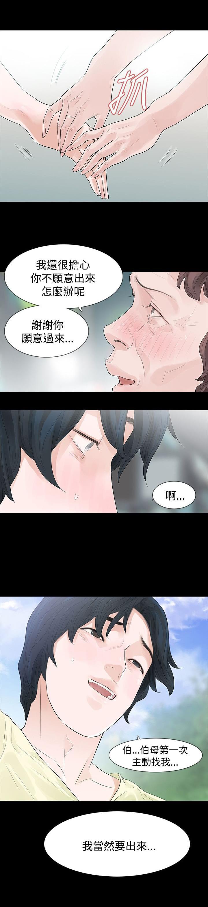 免费漫画网韩漫全集-第58话无删减无遮挡章节图片 
