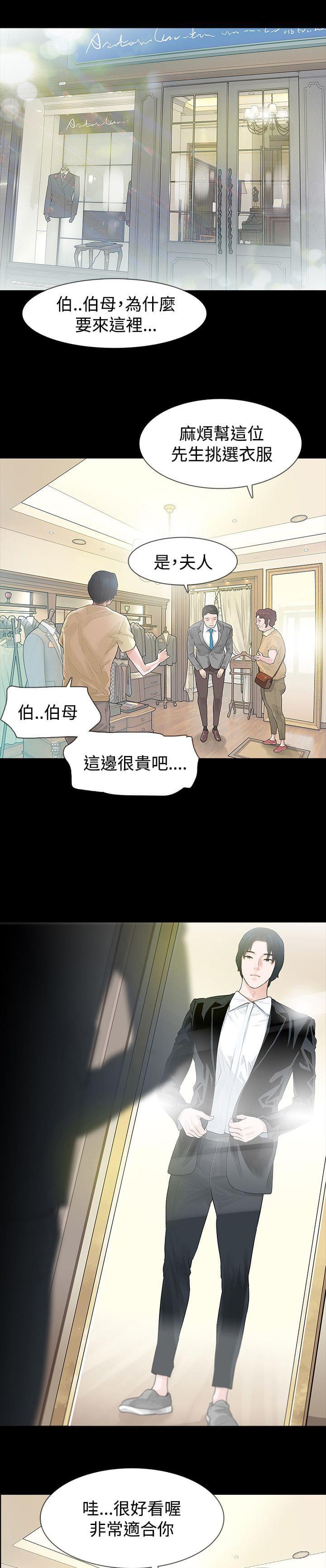 免费漫画网韩漫全集-第58话无删减无遮挡章节图片 