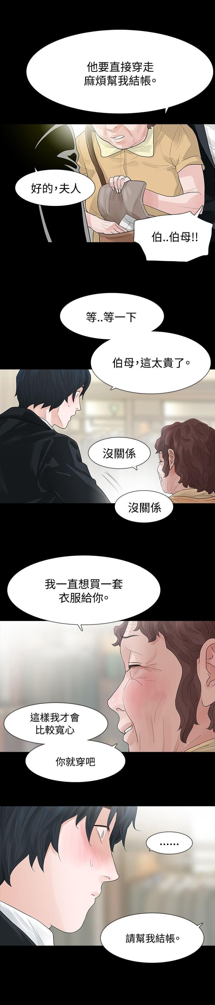 免费漫画网韩漫全集-第58话无删减无遮挡章节图片 