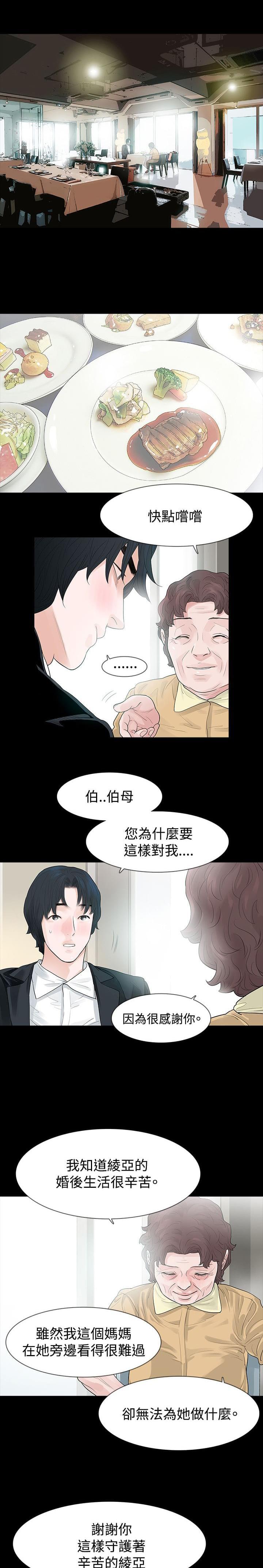 免费漫画网韩漫全集-第58话无删减无遮挡章节图片 