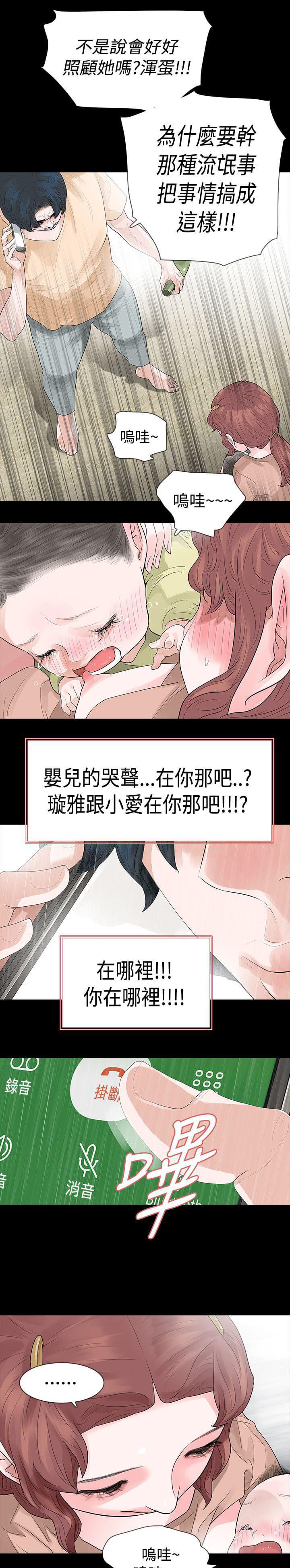 免费漫画网韩漫全集-第58话无删减无遮挡章节图片 
