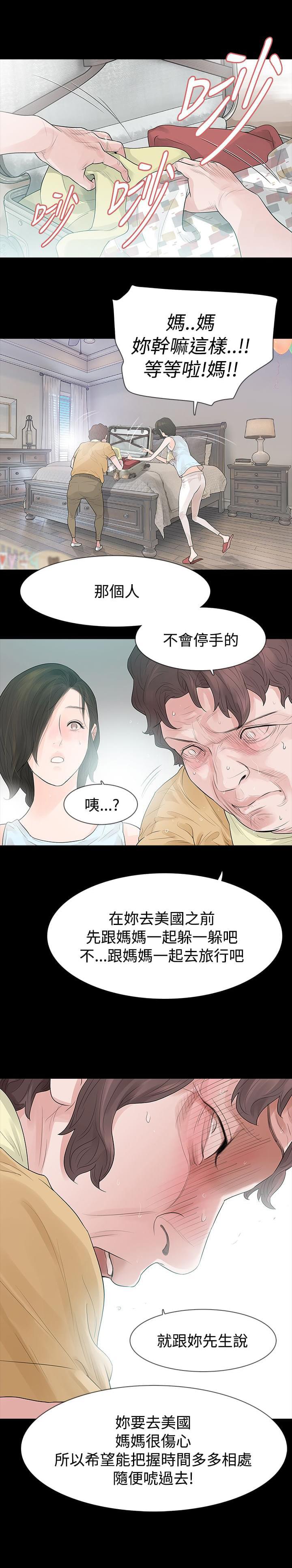 免费漫画网韩漫全集-第59话无删减无遮挡章节图片 