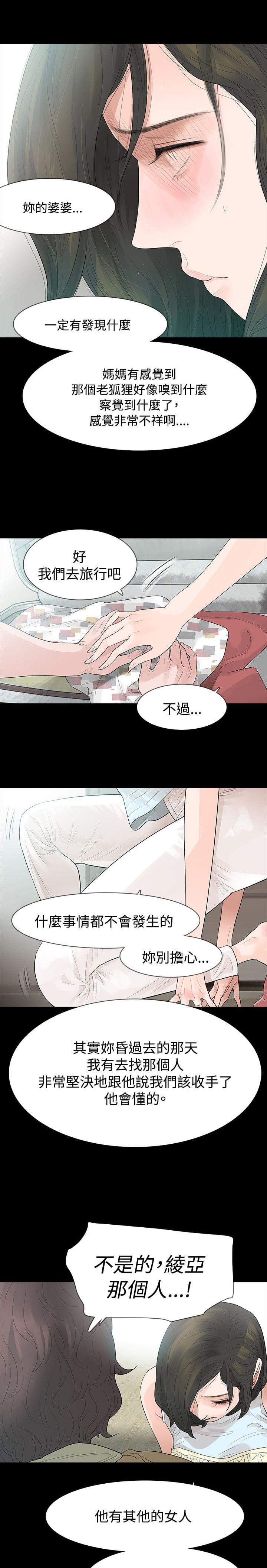 免费漫画网韩漫全集-第59话无删减无遮挡章节图片 