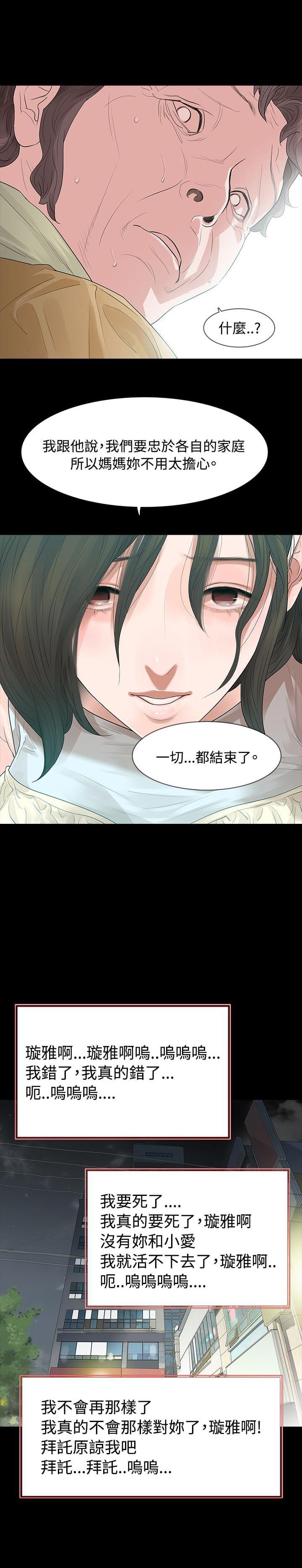 免费漫画网韩漫全集-第59话无删减无遮挡章节图片 