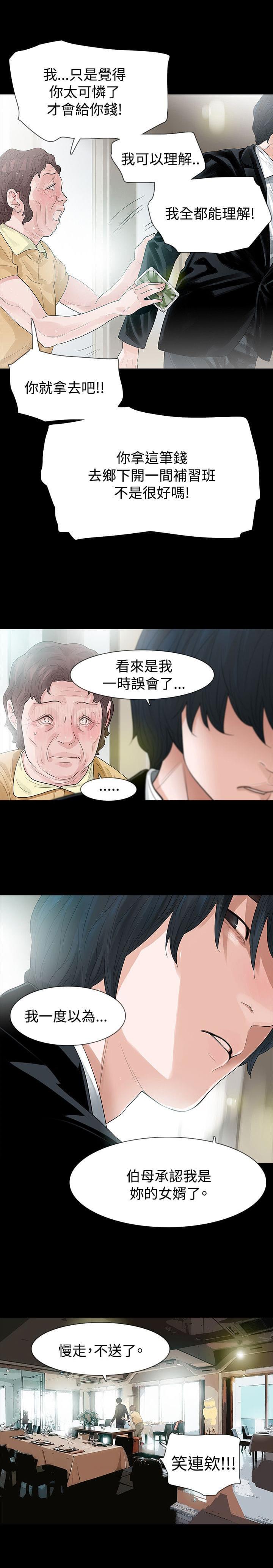 免费漫画网韩漫全集-第59话无删减无遮挡章节图片 