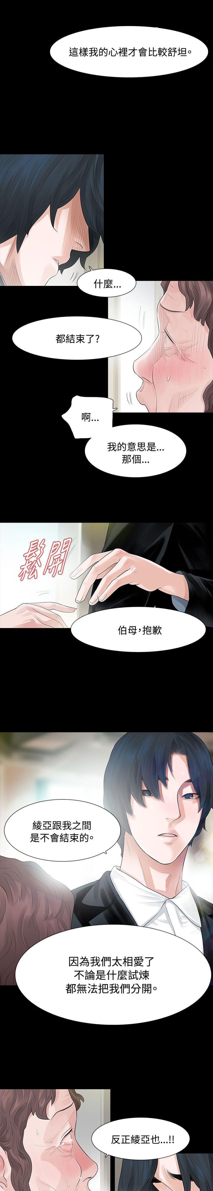 免费漫画网韩漫全集-第59话无删减无遮挡章节图片 