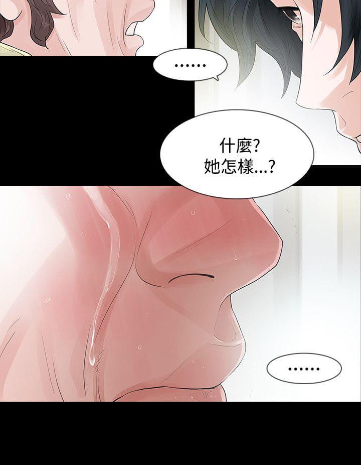 免费漫画网韩漫全集-第59话无删减无遮挡章节图片 