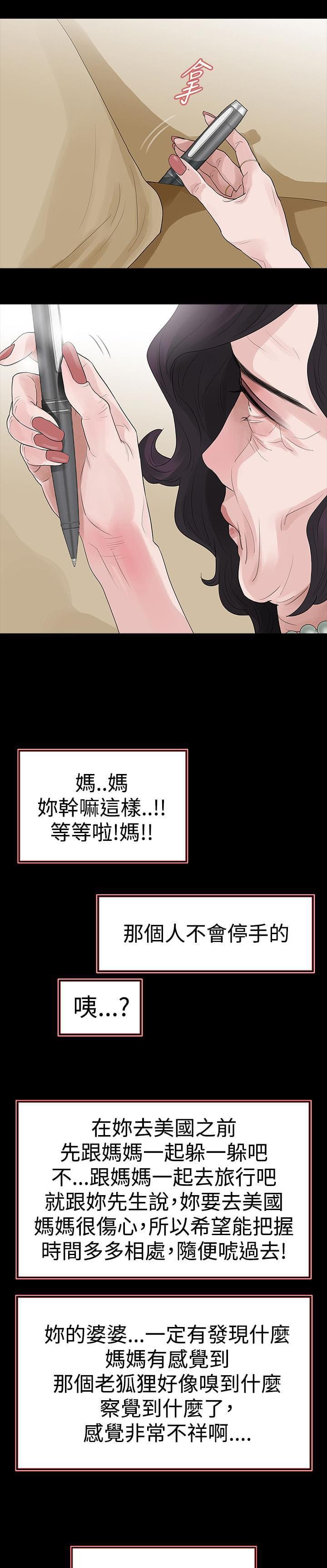 免费漫画网韩漫全集-第60话无删减无遮挡章节图片 