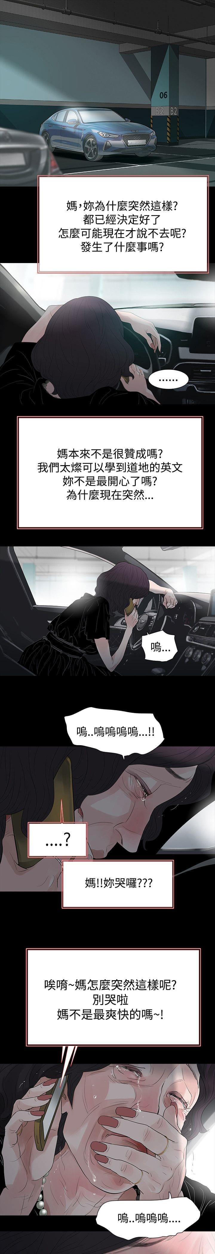 免费漫画网韩漫全集-第60话无删减无遮挡章节图片 
