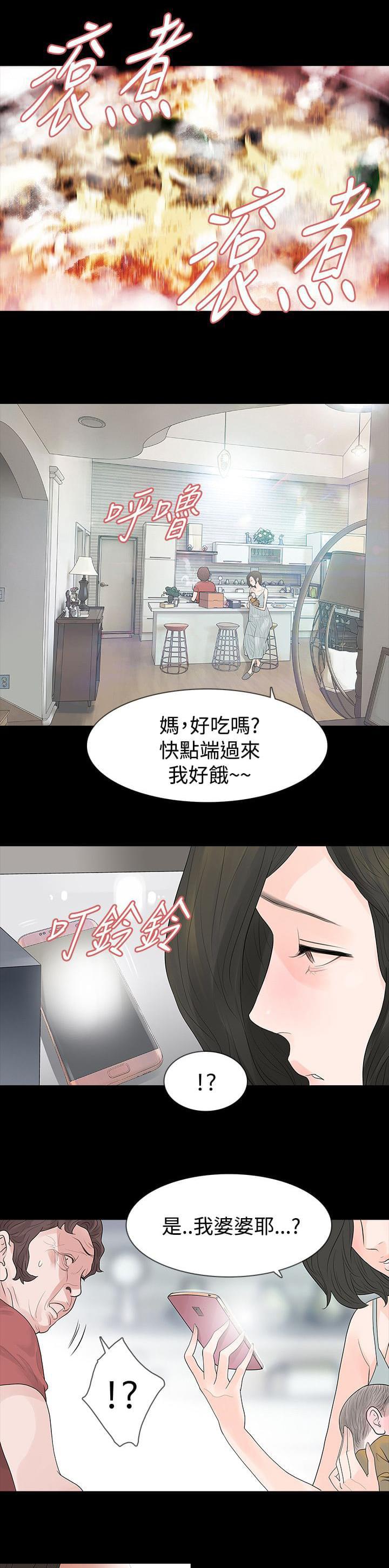 免费漫画网韩漫全集-第60话无删减无遮挡章节图片 