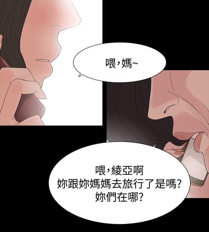 免费漫画网韩漫全集-第60话无删减无遮挡章节图片 