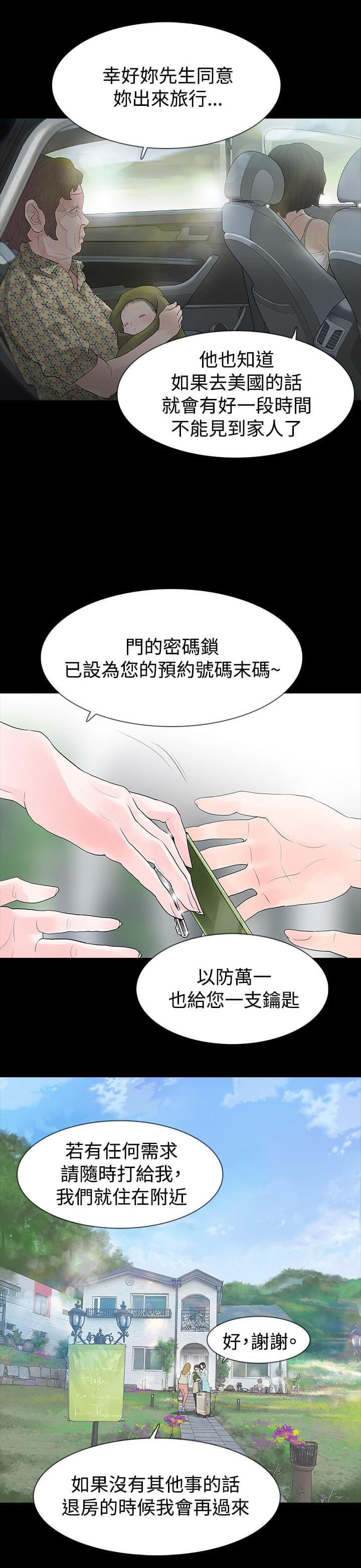 免费漫画网韩漫全集-第60话无删减无遮挡章节图片 