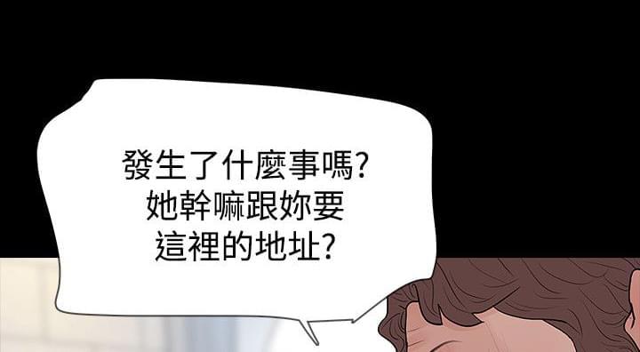 免费漫画网韩漫全集-第61话无删减无遮挡章节图片 