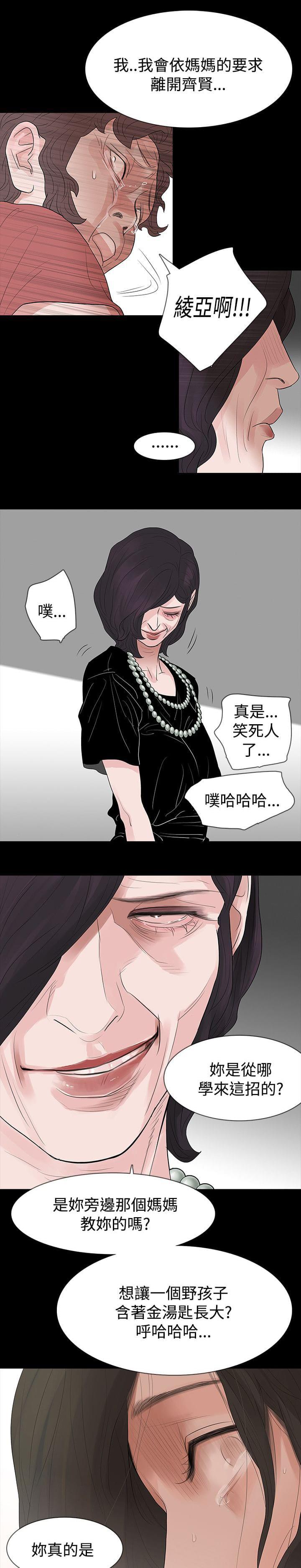 免费漫画网韩漫全集-第61话无删减无遮挡章节图片 