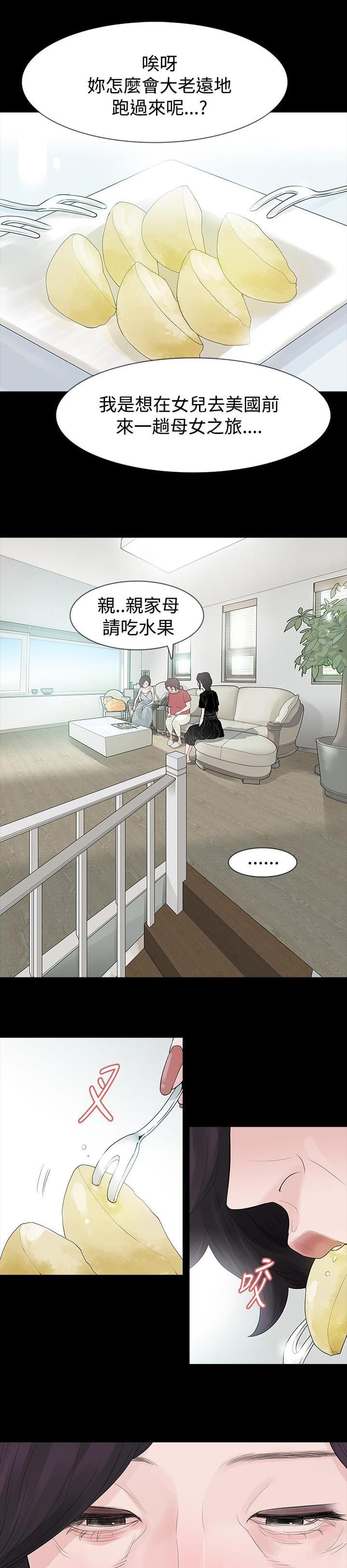 免费漫画网韩漫全集-第61话无删减无遮挡章节图片 