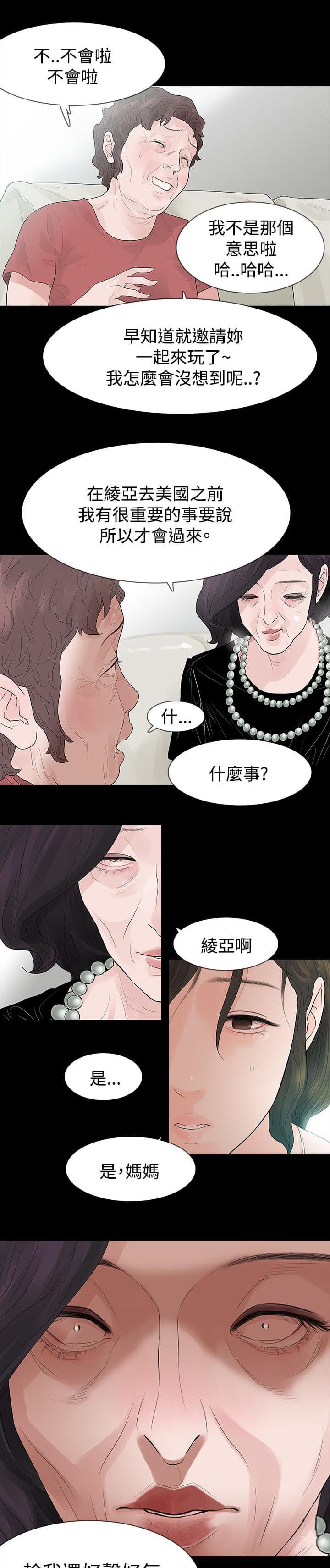 免费漫画网韩漫全集-第61话无删减无遮挡章节图片 