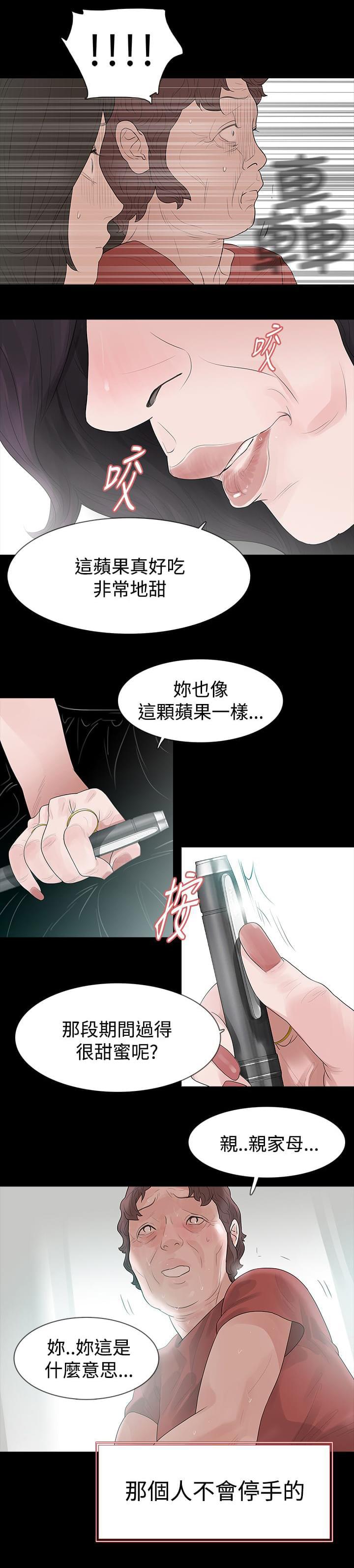 免费漫画网韩漫全集-第61话无删减无遮挡章节图片 