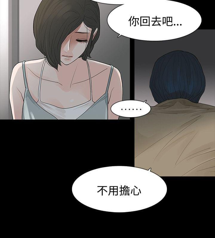 免费漫画网韩漫全集-第62话无删减无遮挡章节图片 