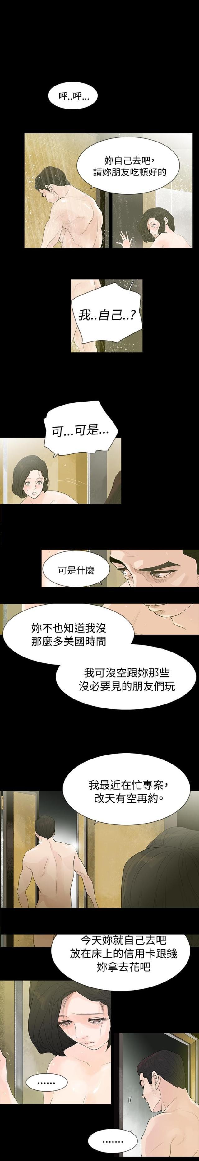 免费漫画网韩漫全集-第1话朋友见面无删减无遮挡章节图片 