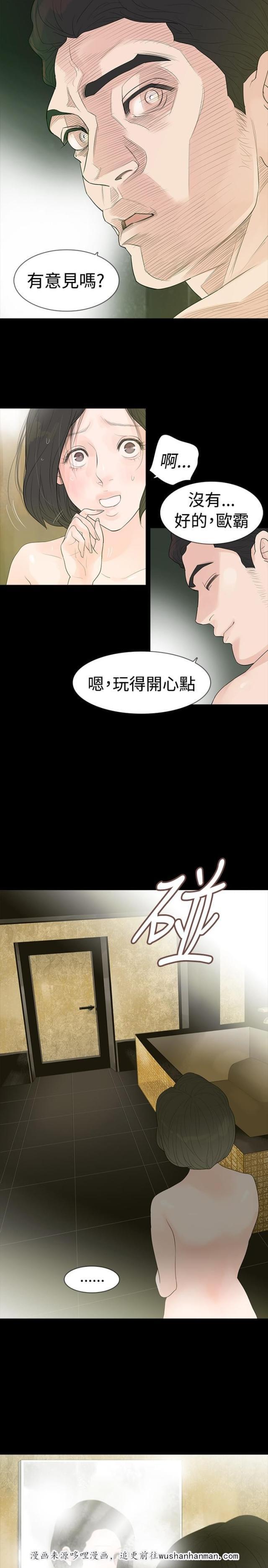 免费漫画网韩漫全集-第1话朋友见面无删减无遮挡章节图片 