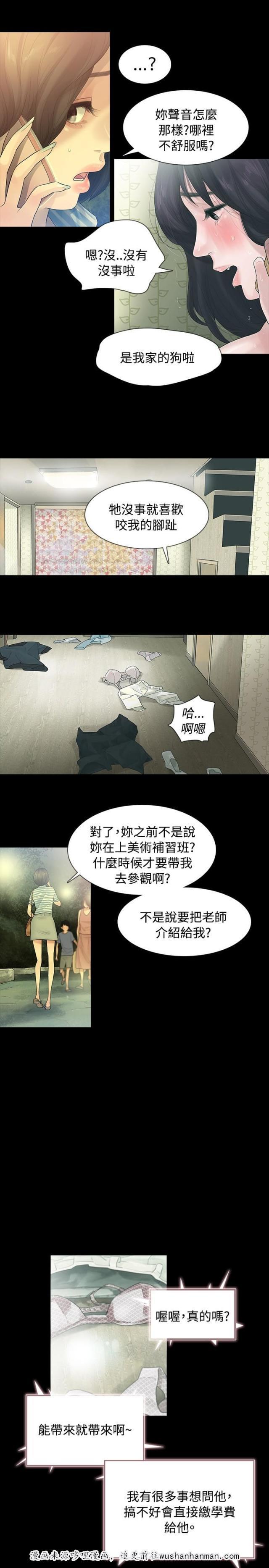 免费漫画网韩漫全集-第2话醉酒无删减无遮挡章节图片 