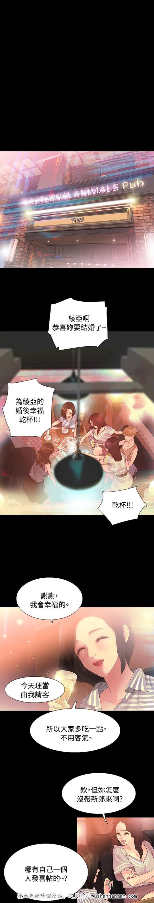 免费漫画网韩漫全集-第2话醉酒无删减无遮挡章节图片 