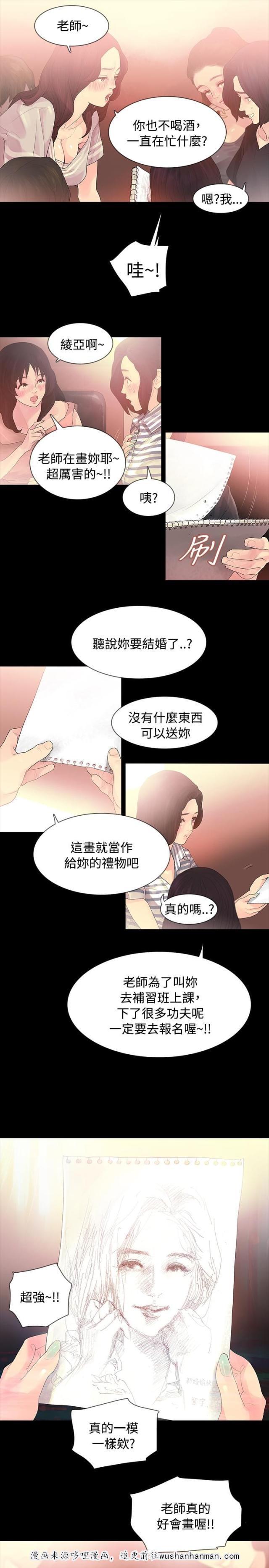 免费漫画网韩漫全集-第2话醉酒无删减无遮挡章节图片 