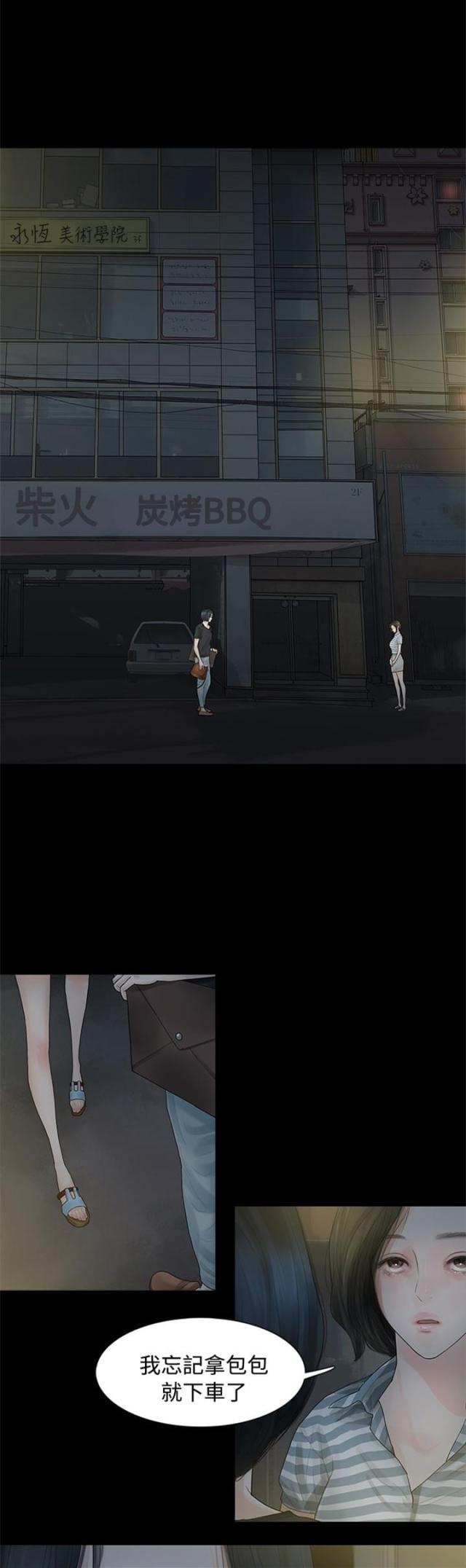 免费漫画网韩漫全集-第4话不要跟他结婚无删减无遮挡章节图片 