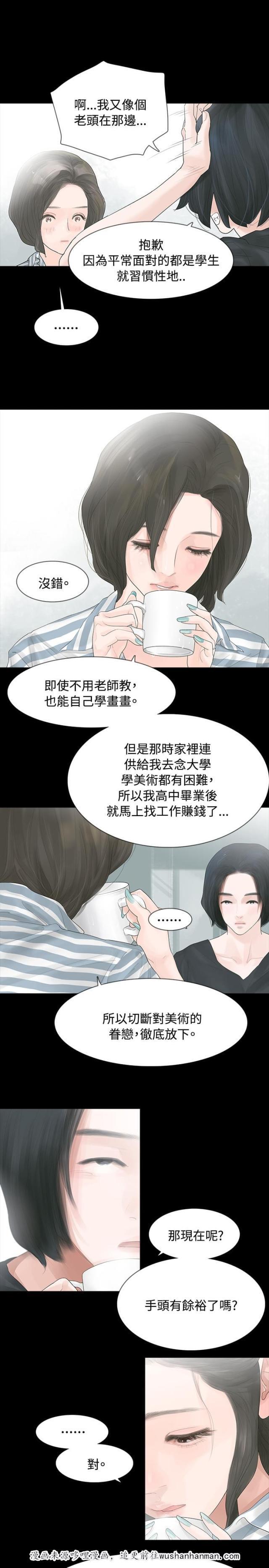 免费漫画网韩漫全集-第4话不要跟他结婚无删减无遮挡章节图片 