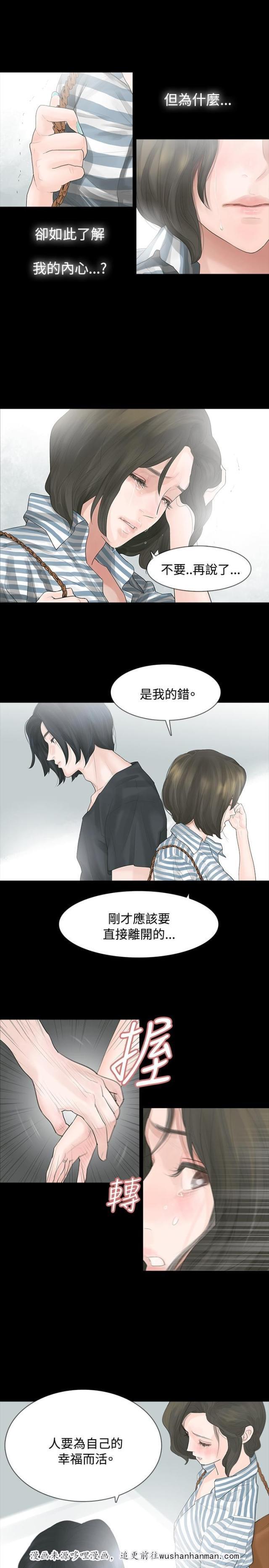 免费漫画网韩漫全集-第4话不要跟他结婚无删减无遮挡章节图片 