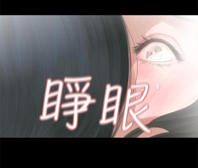 免费漫画网韩漫全集-第4话不要跟他结婚无删减无遮挡章节图片 