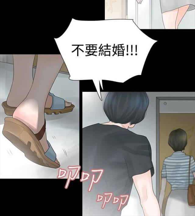 免费漫画网韩漫全集-第4话不要跟他结婚无删减无遮挡章节图片 