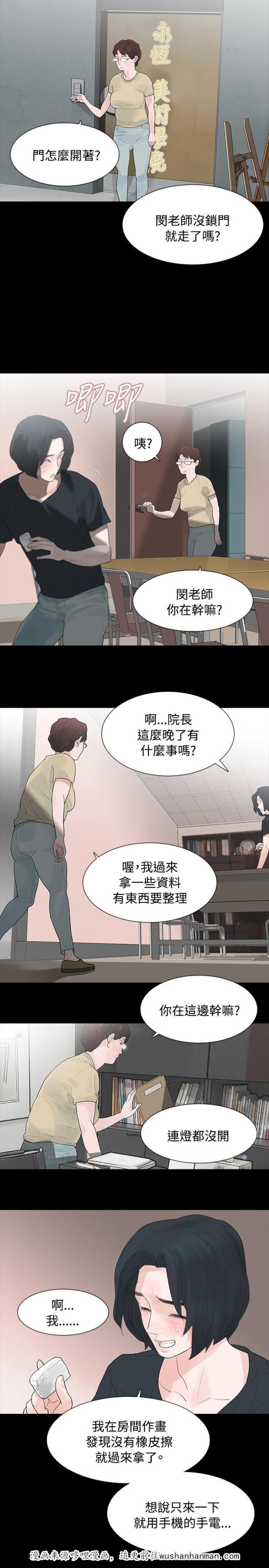免费漫画网韩漫全集-第5话轻视无删减无遮挡章节图片 