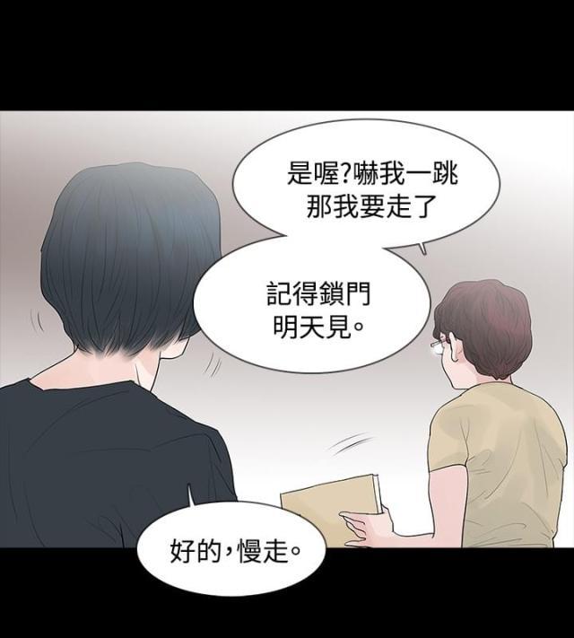 免费漫画网韩漫全集-第5话轻视无删减无遮挡章节图片 