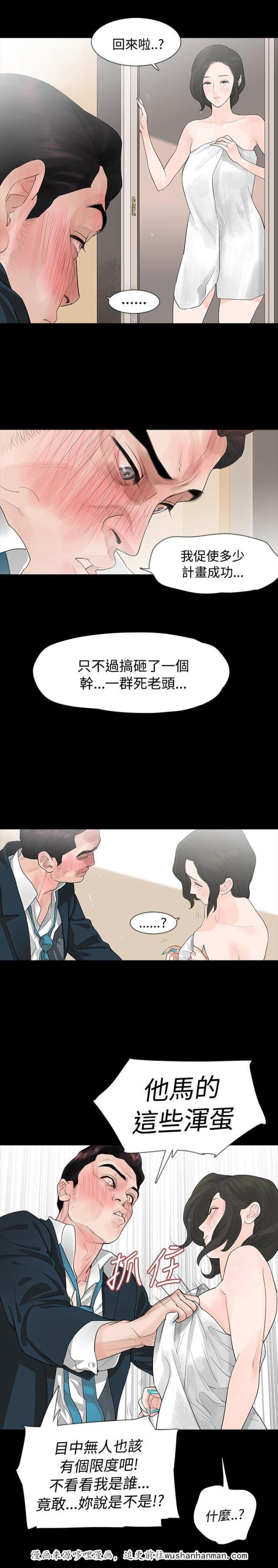 免费漫画网韩漫全集-第5话轻视无删减无遮挡章节图片 