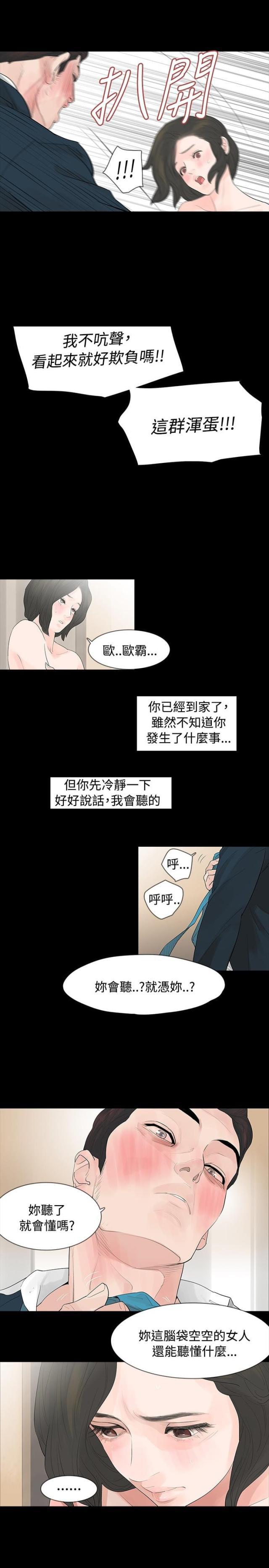 免费漫画网韩漫全集-第5话轻视无删减无遮挡章节图片 