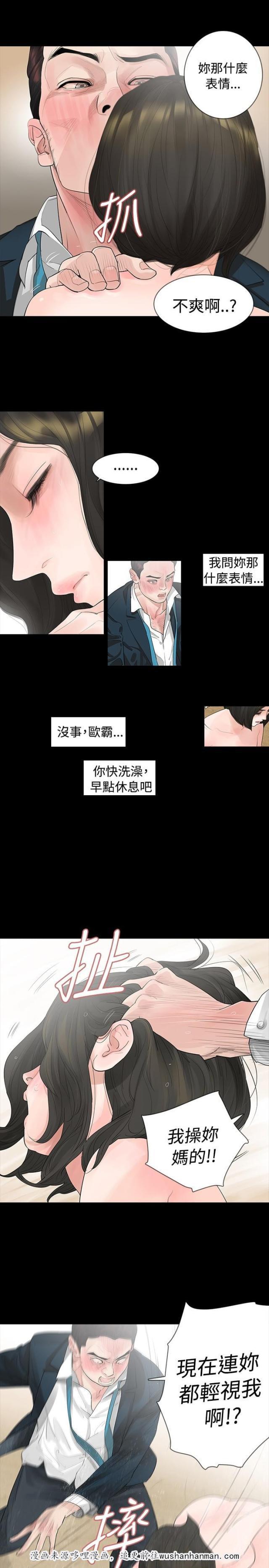 免费漫画网韩漫全集-第5话轻视无删减无遮挡章节图片 