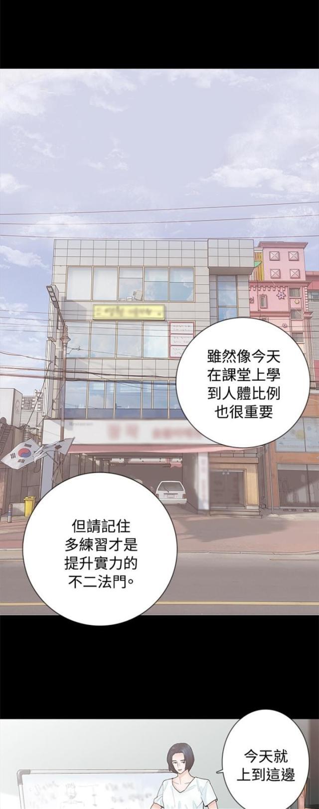 免费漫画网韩漫全集-第6话璇雅无删减无遮挡章节图片 