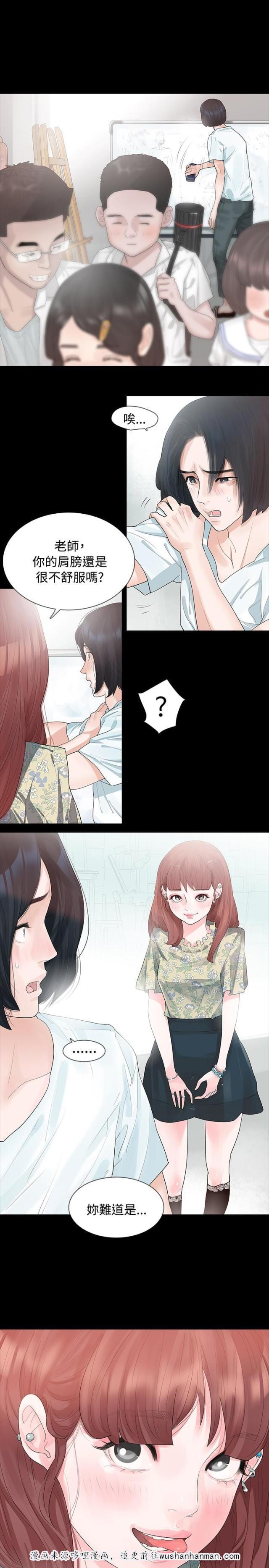 免费漫画网韩漫全集-第6话璇雅无删减无遮挡章节图片 